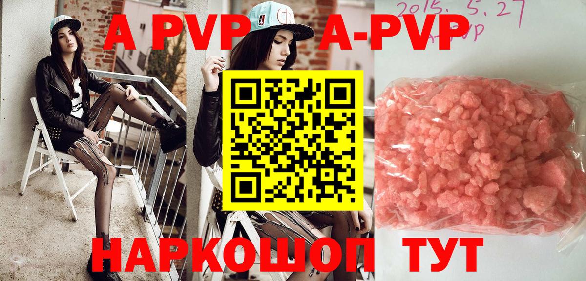 Alfa_PVP Crystall Сегежа
