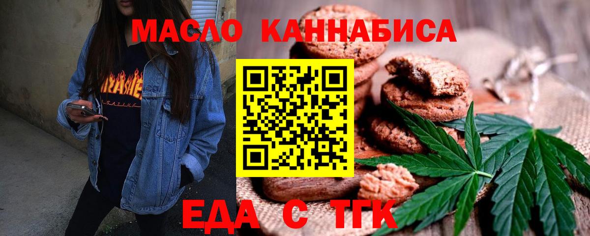 Печенье с ТГК марихуана Сегежа