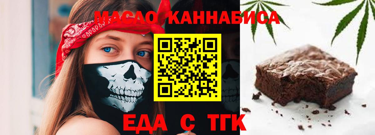 Сегежа  Печенье с ТГК конопля  Вход с VPN 