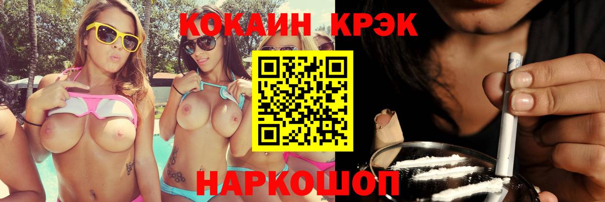 КОКАИН VHQ  Вход с VPN  Cocaine  Сегежа 
