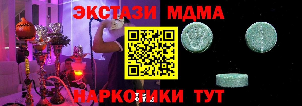 Сегежа  Экстази  Вход с VPN  ЭКСТАЗИ VHQ  ЭКСТАЗИ MDMA 