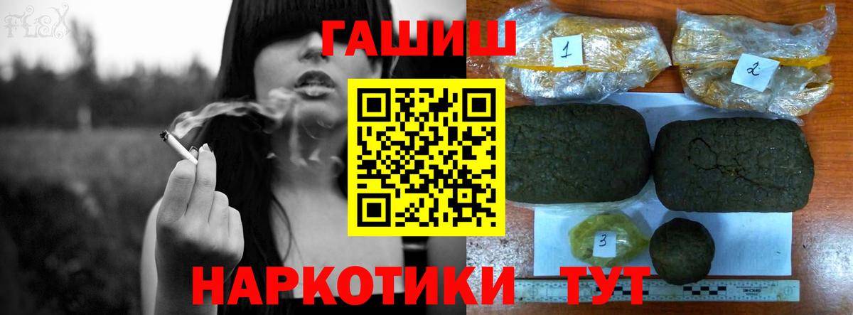 Гашиш гарик  Вход с VPN  Сегежа  ГАШ VHQ 