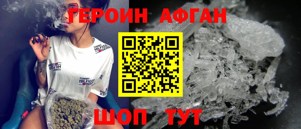 ГЕРОИН VHQ  Вход с VPN  Героин  Сегежа 