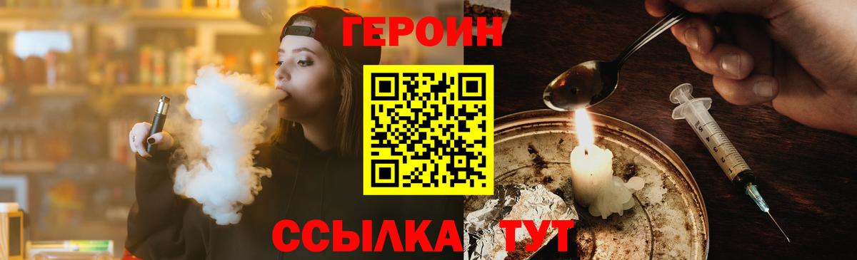 ГЕРОИН белый Сегежа