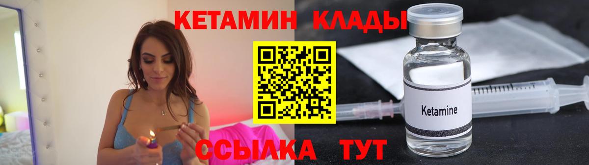 Сегежа  КЕТАМИН VHQ  Вход с VPN 