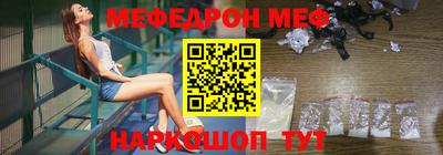 меф Обнинск