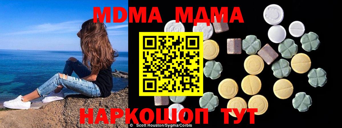 MDMA Molly Сегежа