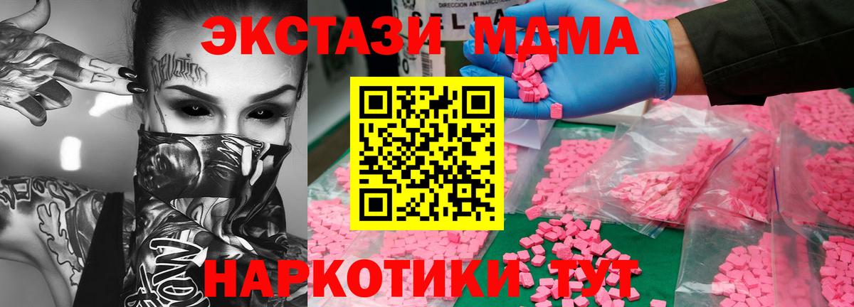 Сегежа  МДМА Molly  MDMA Molly  Вход с VPN 