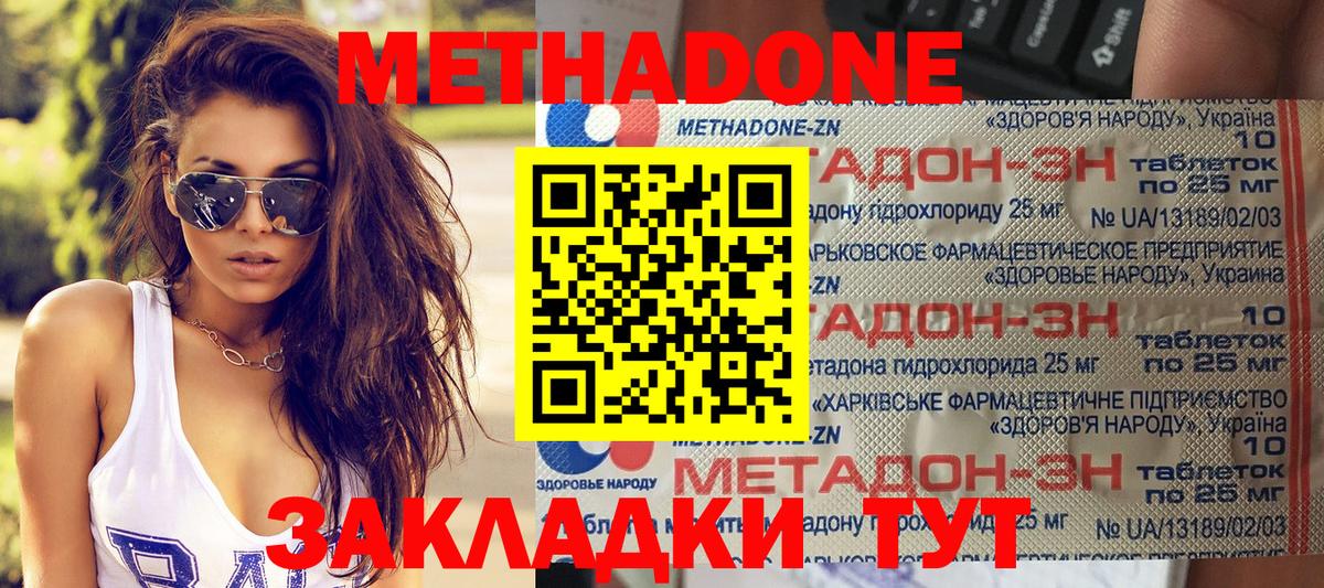 Сегежа  МЕТАДОН methadone  гидра ССЫЛКА  МЕТАДОН мёд  Вход с VPN 