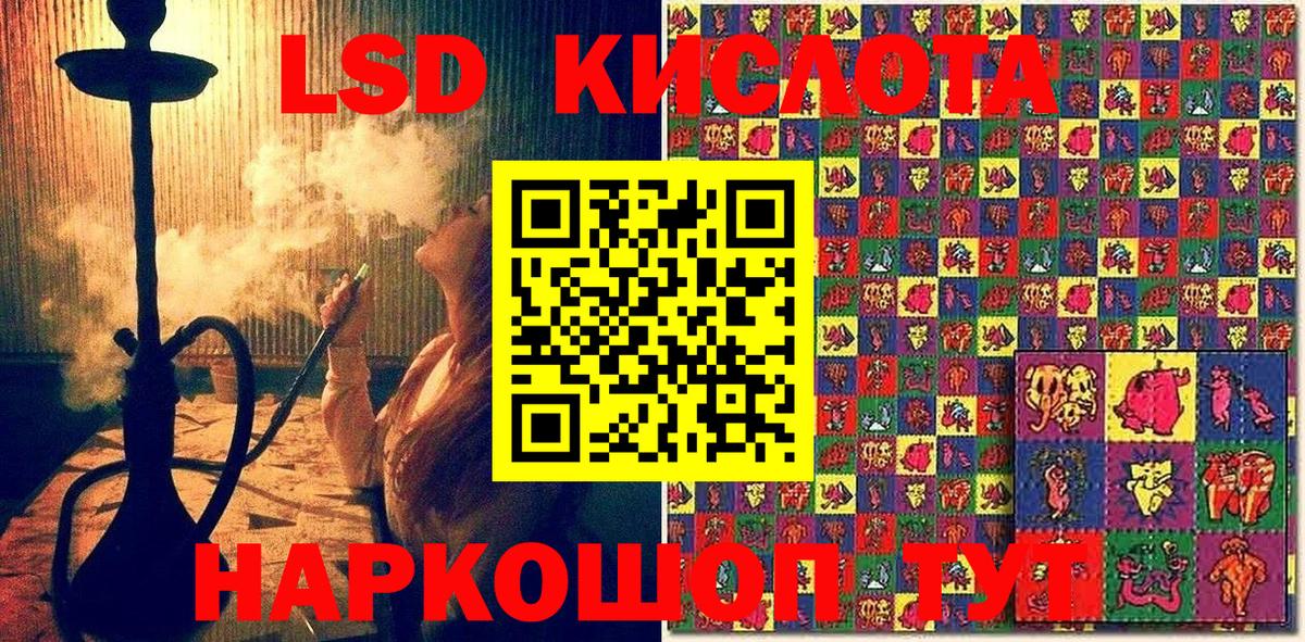 Сегежа  Марки 25I-NBOMe 1,8мг  Вход с VPN 
