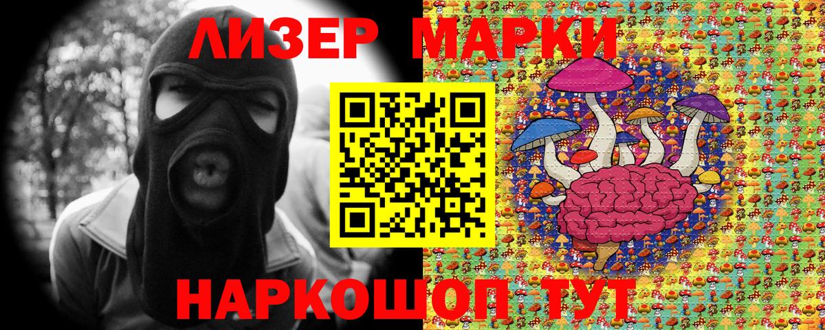 Марки 25I-NBOMe 1,5мг Сегежа