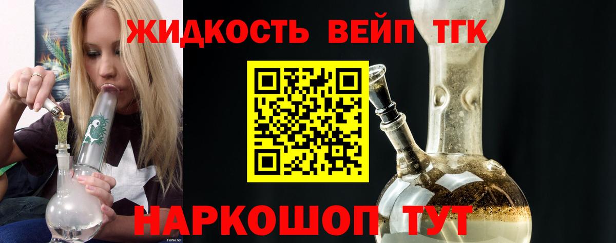 ТГК THC oil  Вход с VPN  Сегежа  Дистиллят ТГК вейп с тгк 